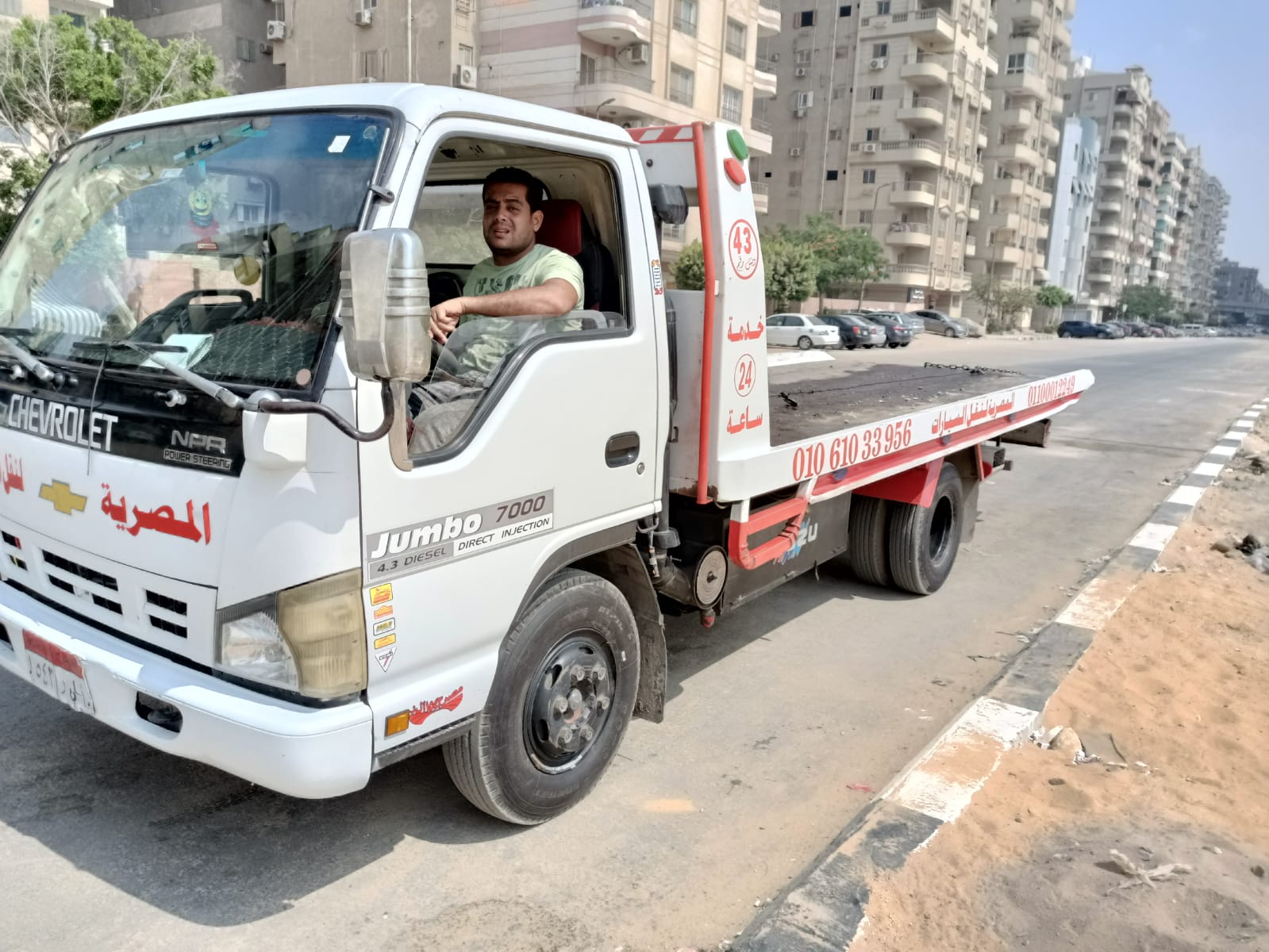أسرع ونش إنقاذ سيارات